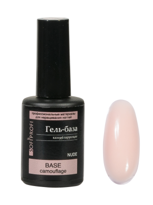 База для ногтей камуфлирующая nude Sofiprofi CAMOUFLAGE BASE 10 мл